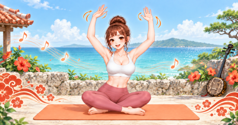 Asian Music Yogaの沖縄パートで行うカチャーシー