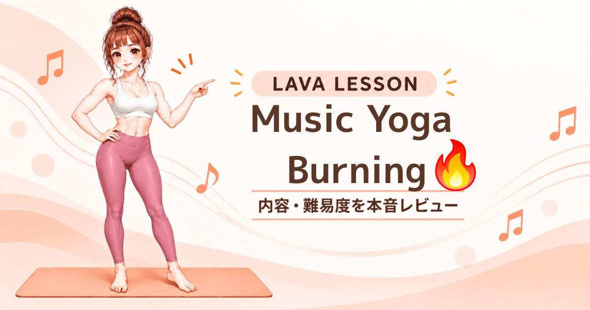 MusicYogaBurning-eye-catch